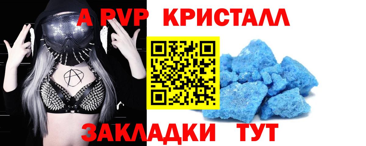 Alpha PVP VHQ  Вход с VPN  Ивантеевка  Alpha PVP крисы CK 