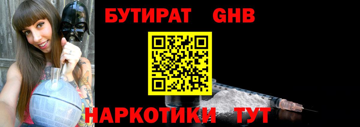 Ивантеевка  Бутират вода  Вход с VPN 