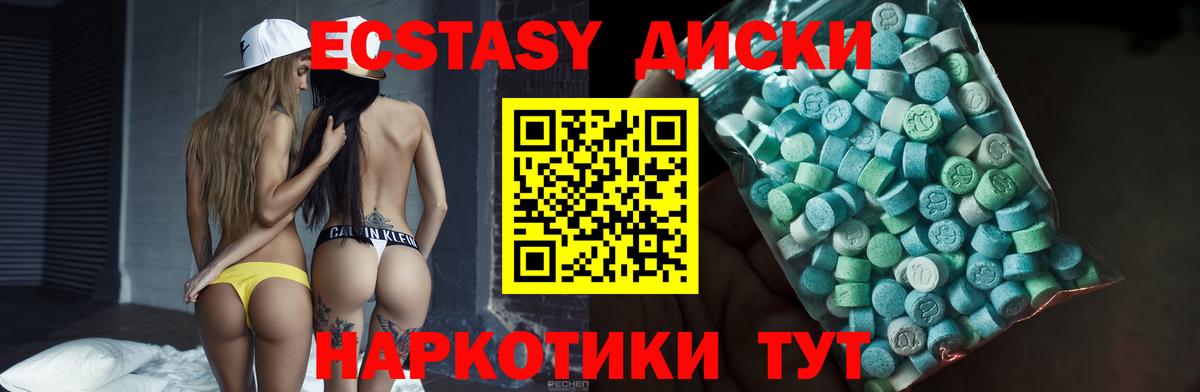 Ecstasy Дубай Ивантеевка