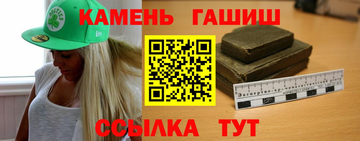 ГАШ хэш Ивантеевка