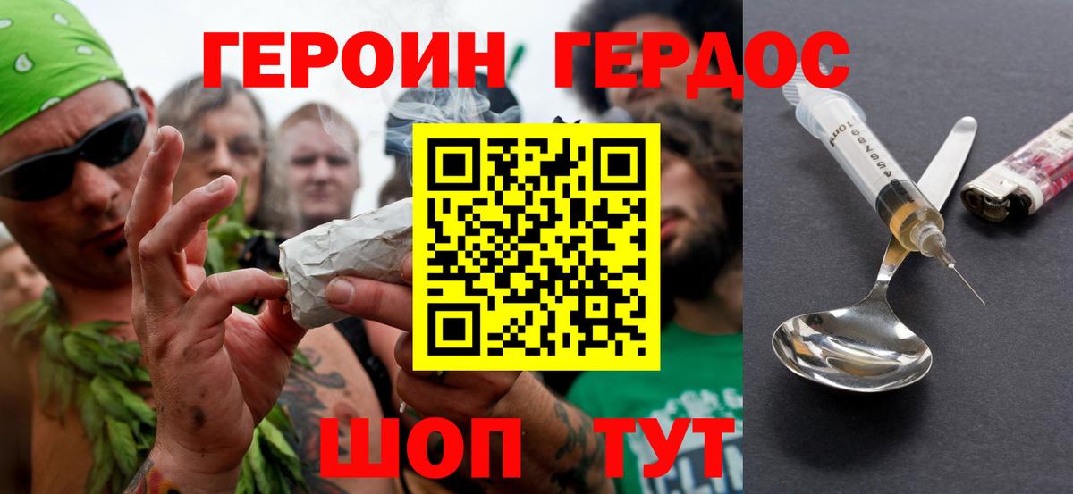 Ивантеевка  ГЕРОИН хмурый  Вход с VPN 