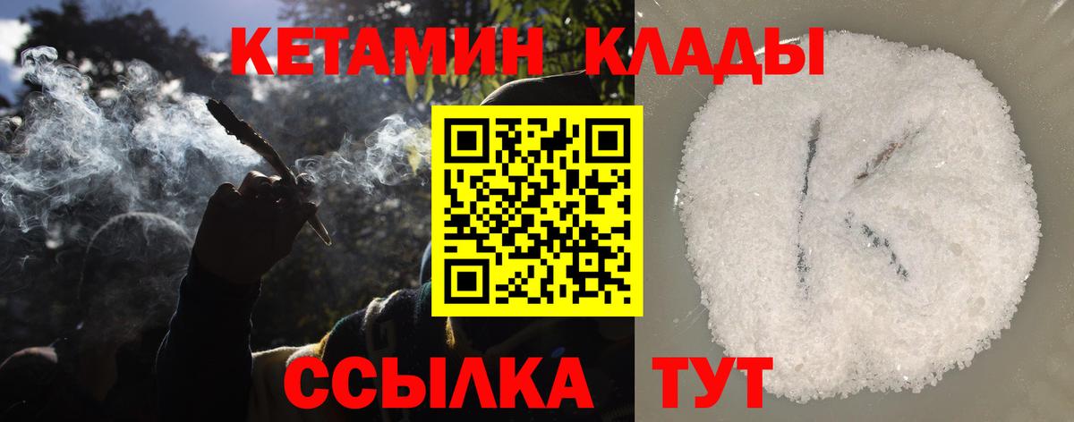 Ивантеевка  КЕТАМИН ketamine  mega рабочий сайт  Вход с VPN  КЕТАМИН ketamine 