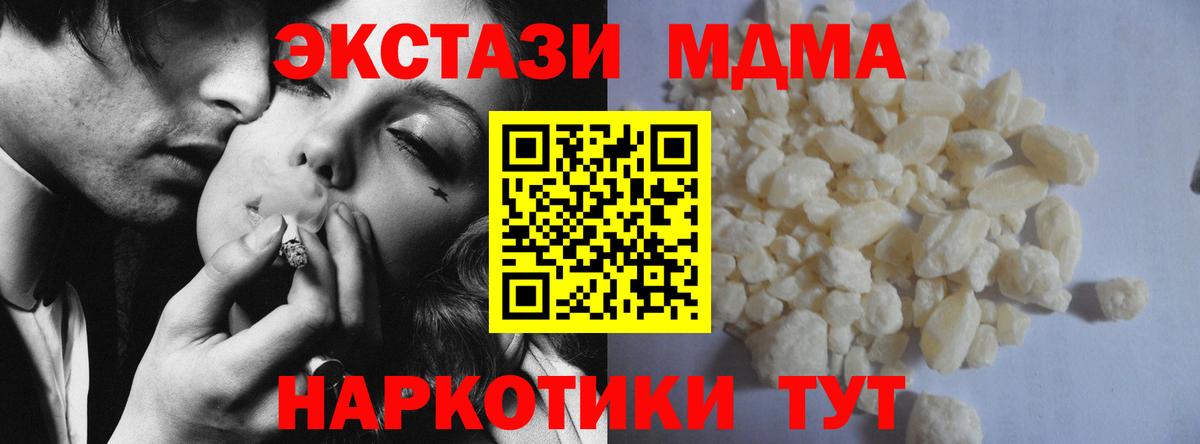 Ивантеевка  МДМА Molly  МДМА crystal  MDMA  Вход с VPN 