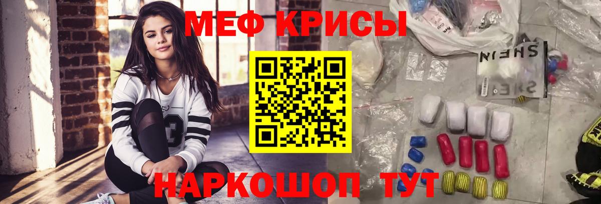 ссылка на мегу ONION  МЕФ мука  Вход с VPN  наркота  Ивантеевка  Мефедрон мука  Мефедрон 