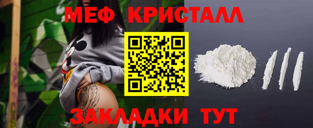 Мефедрон мука Ивантеевка
