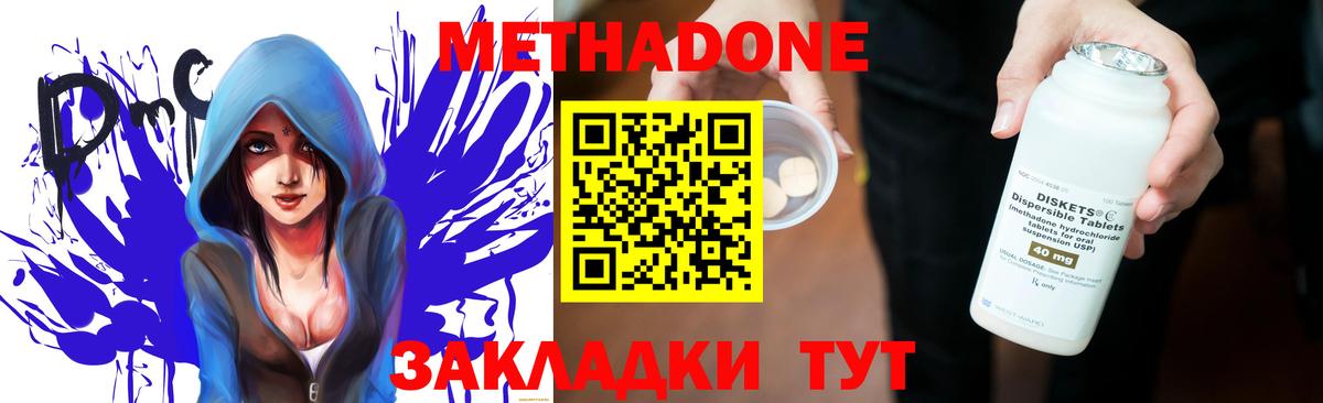 МЕТАДОН белоснежный  Вход с VPN  Метадон кристалл  Ивантеевка 