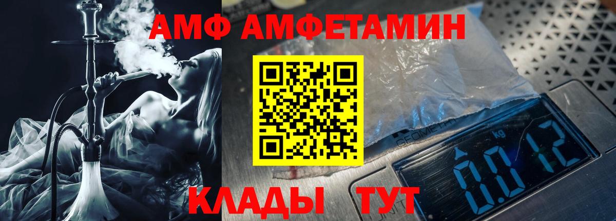 Ивантеевка  МЕТАМФЕТАМИН мет  МЕТАМФЕТАМИН  Вход с VPN 