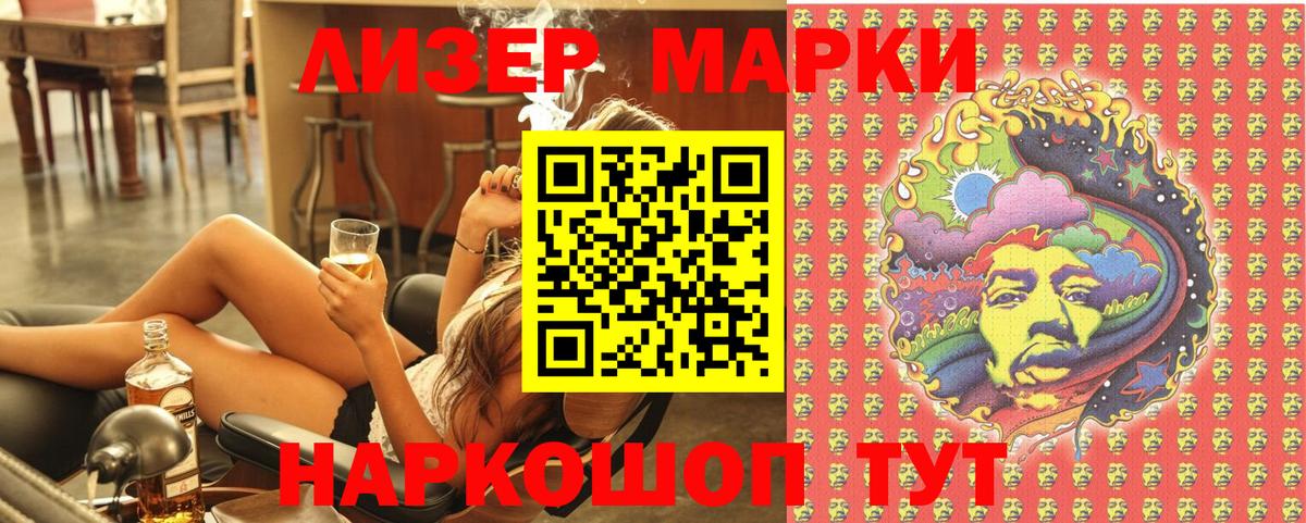 Марки N-bome 1,8мг  Марки N-bome 1,8мг  Вход с VPN  Ивантеевка 