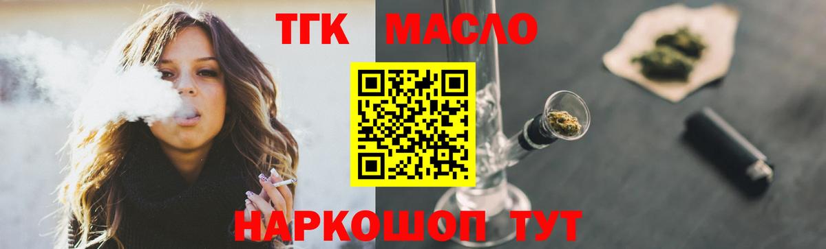 ТГК Wax Ивантеевка