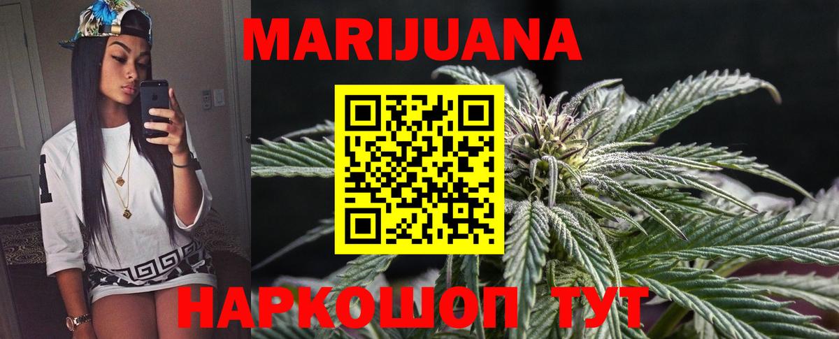 Ивантеевка  Бошки Шишки индика  Вход с VPN  Шишки марихуана OG Kush 